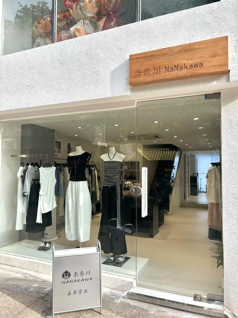 西安服装店